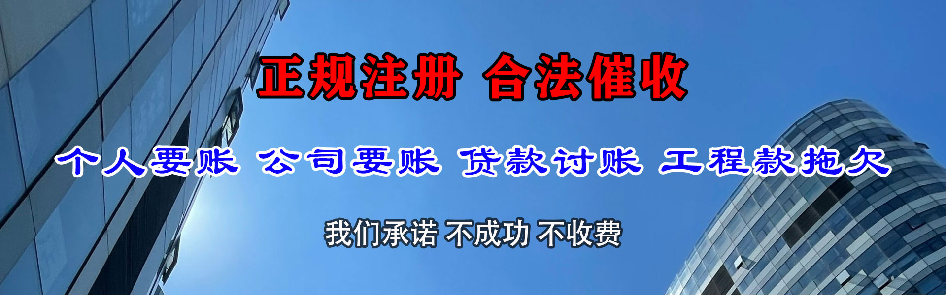裕民催收公司