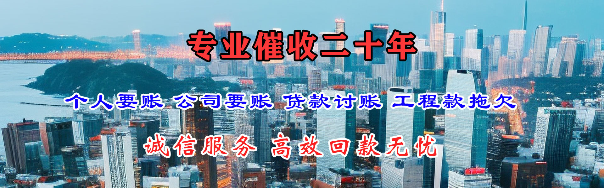 裕民讨账公司